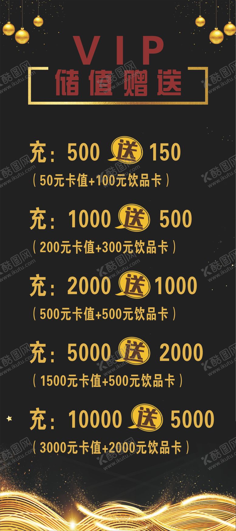 编号：68918509182314019782【酷图网】源文件下载-VIP储值卡