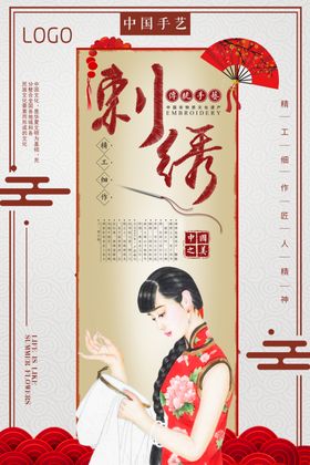 谷雨敦煌仙鹤古典刺绣中国风海报