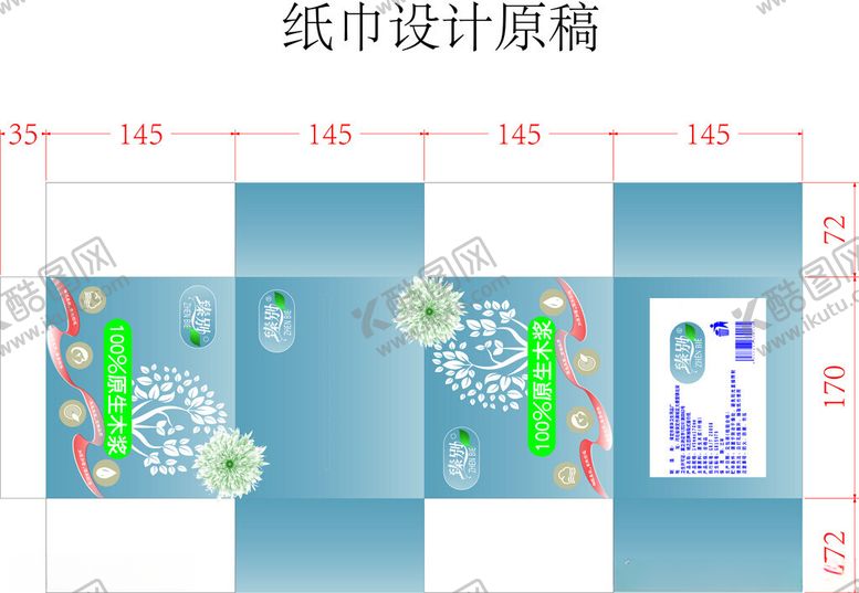 编号：64746511191937577682【酷图网】源文件下载-纸巾设计原创