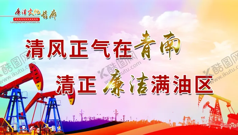 编号：79490710061036548467【酷图网】源文件下载-走廊文化展板