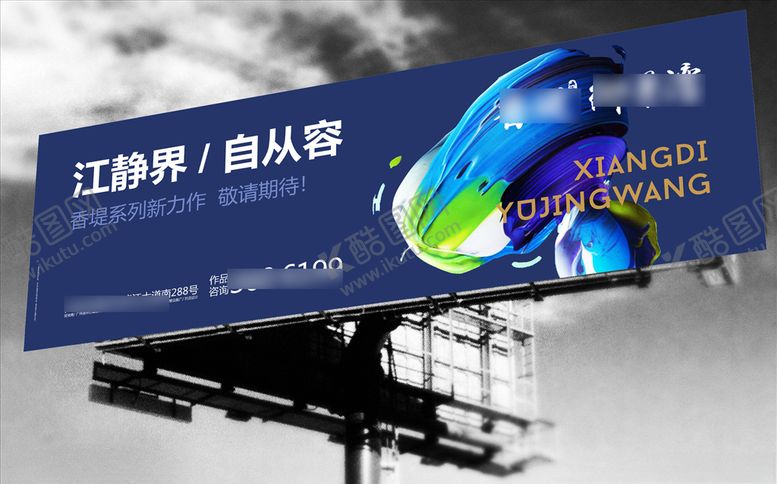 编号：18218307050100451225【酷图网】源文件下载-地产立柱广告T牌水岸江景