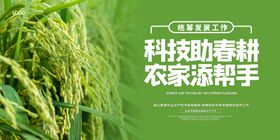 农业背景