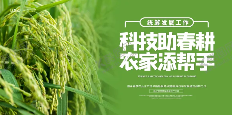 编号：90010507021634096129【酷图网】源文件下载-农业背景