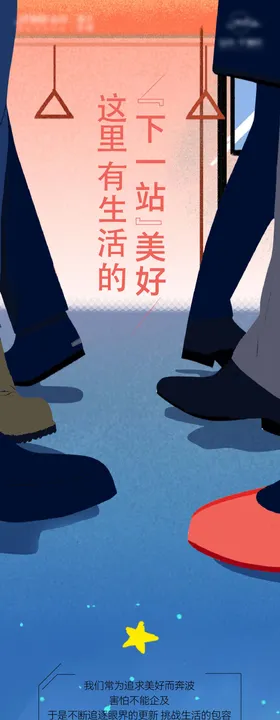 地产生活场景长图