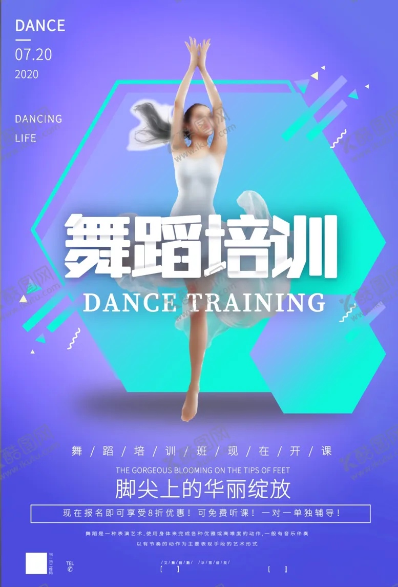 编号：61399505061443469641【酷图网】源文件下载-舞蹈