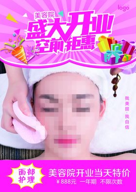 彩页盛大开业彩页