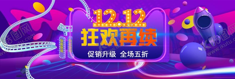 编号：38809804281103524929【酷图网】源文件下载-双11双12购物节