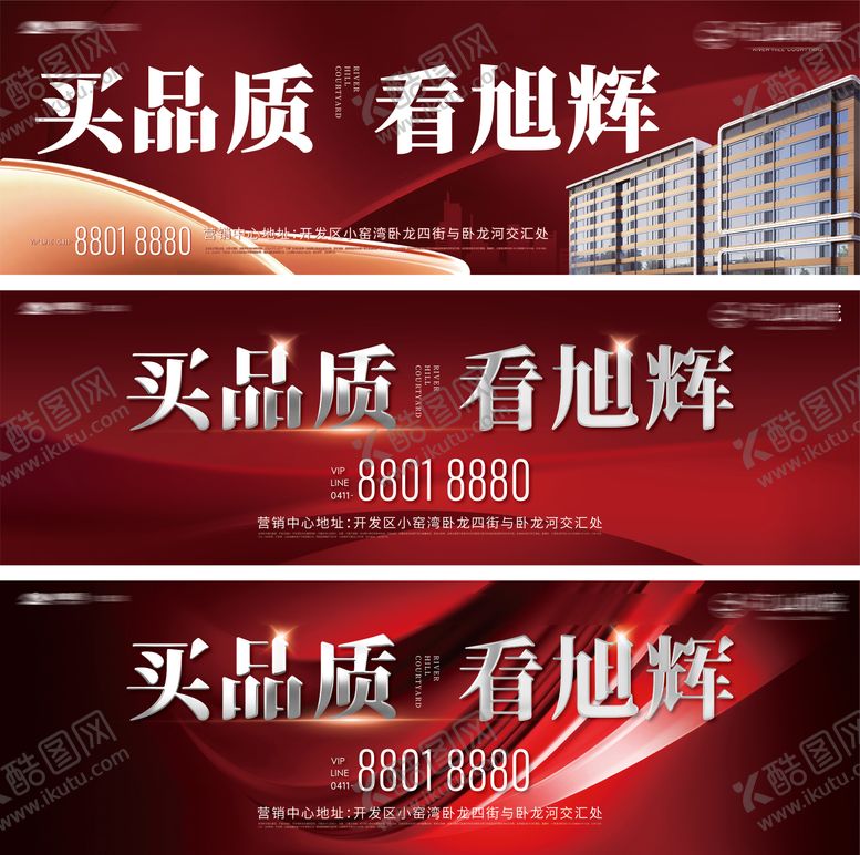 编号：95477408251429191299【酷图网】源文件下载-品质地产品牌形象展示 