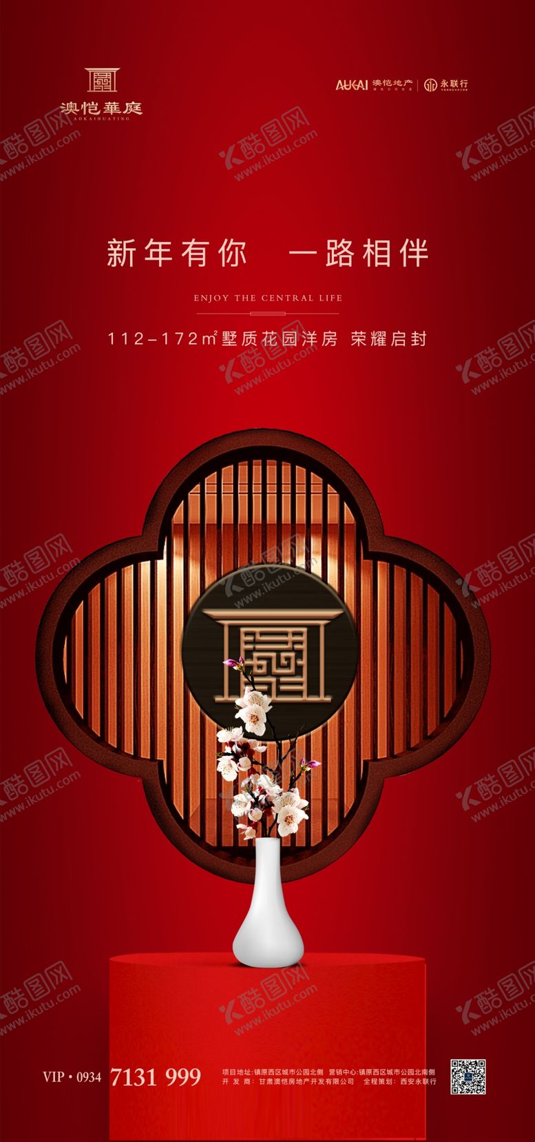 编号：75975909170448374729【酷图网】源文件下载-中国风新年微信稿