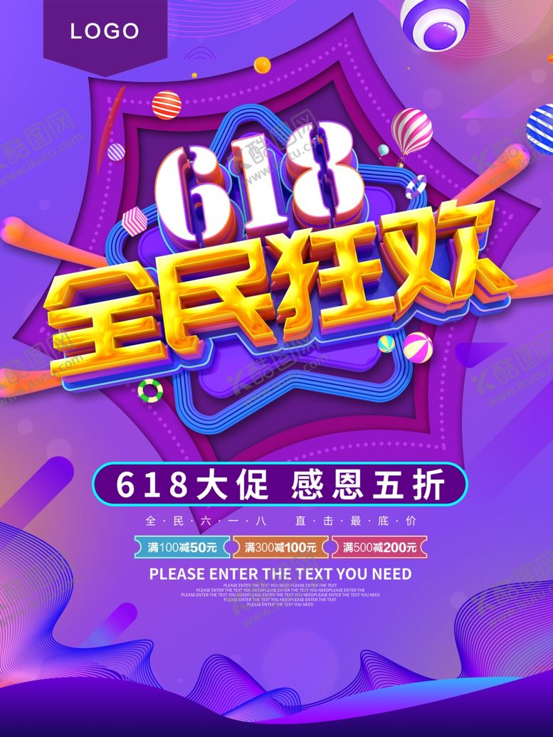 编号：81498410100204473751【酷图网】源文件下载-618全民狂欢