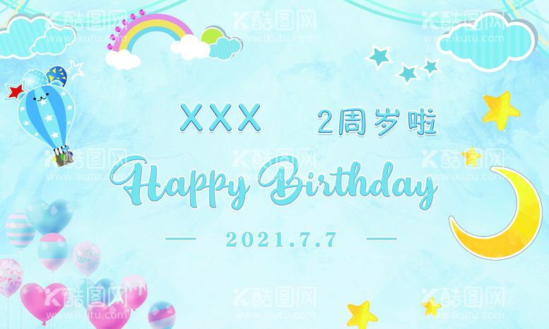 编号：16283909190431217234【酷图网】源文件下载-生日快乐背景