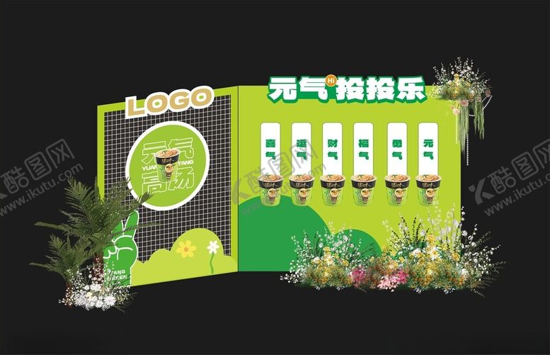 编号：81877501261951231834【酷图网】源文件下载-绿色美陈投投乐