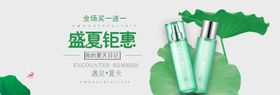 促销海报banner618