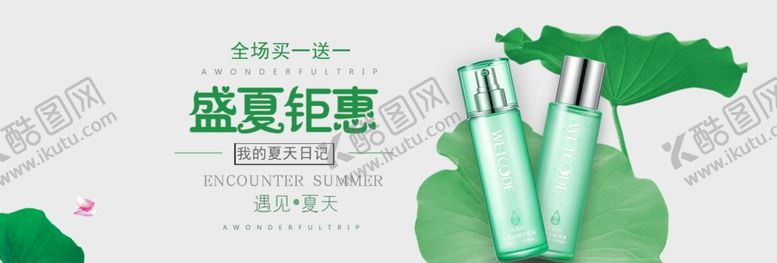 编号：44274809281903211445【酷图网】源文件下载-促销海报banner618