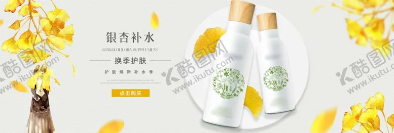 编号：67878206181457245907【酷图网】源文件下载-化妆品