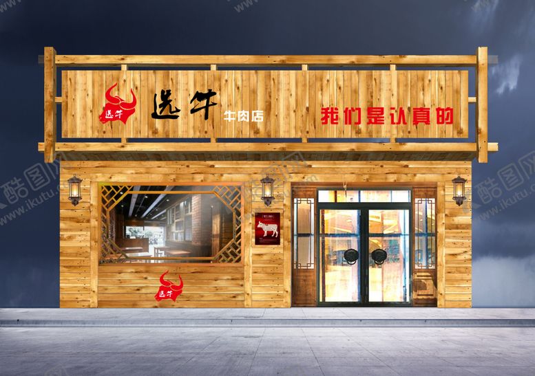 编号：75764310041306577564【酷图网】源文件下载-纯木复古木纹主题牛肉火锅店