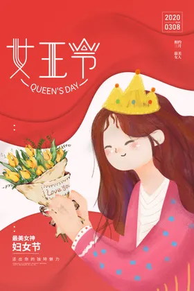 38妇女节