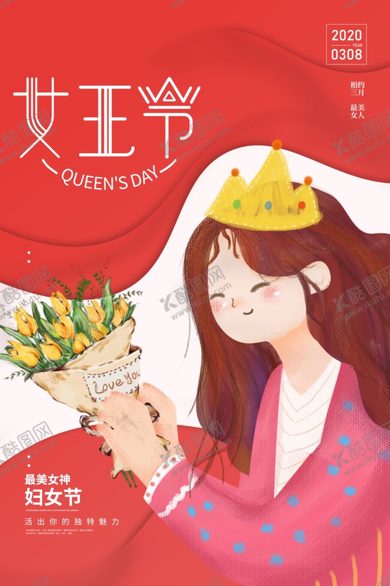 编号：85487209230511511099【酷图网】源文件下载-38妇女节
