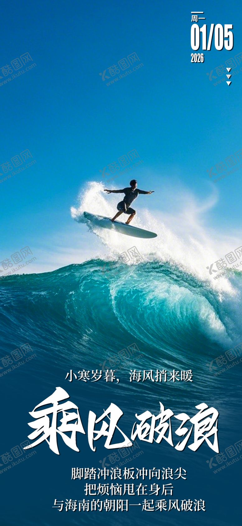 编号：35588904042300356146【酷图网】源文件下载-你好早安