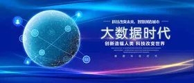 科技