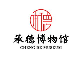 承德博物馆LOGO标志