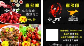 龙虾海鲜小龙虾花甲虾尾
