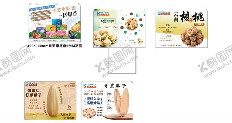 编号：91832704201652262969【酷图网】源文件下载-丹尼斯美陈台卡