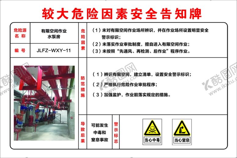 编号：99251005041142515101【酷图网】源文件下载-水泵房