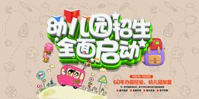 幼儿园