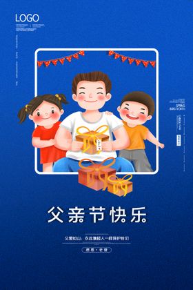 编号：91863709251822337398【酷图网】源文件下载-父亲节