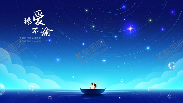 编号：86627606241838199024【酷图网】源文件下载-插画素材