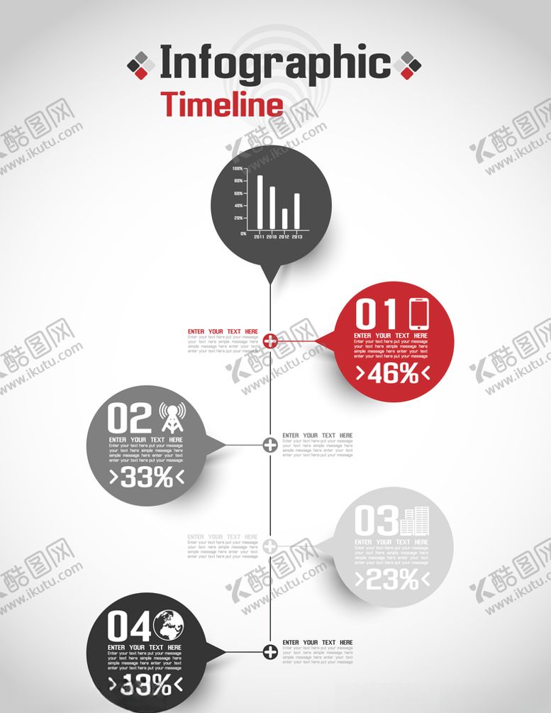 编号：54816307081639543346【酷图网】源文件下载-扁平化元素
