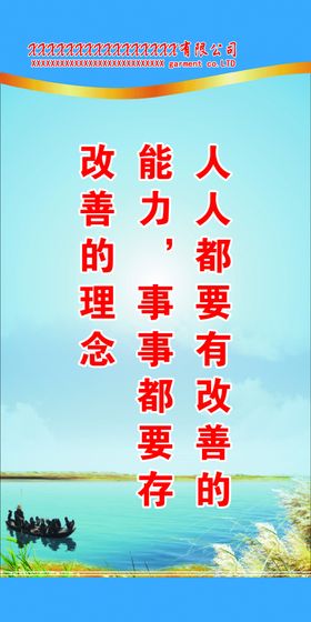 企业标语