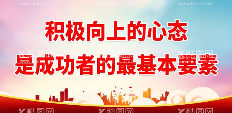 编号：17705411281426469992【酷图网】源文件下载-校园宣传标语