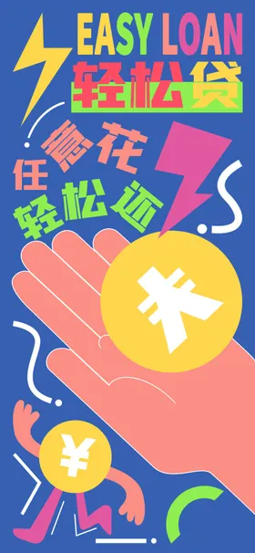 趣味涂鸦插画图片模板海报元素手绘字母抽象