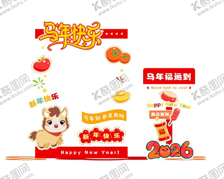 编号：20566104011927154691【酷图网】源文件下载-马年美陈马年新年