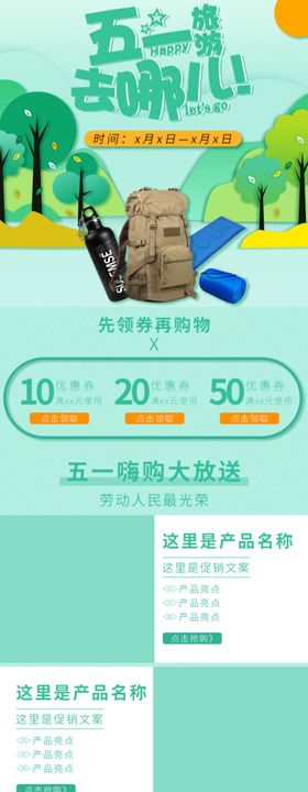 五一狂欢手机首页