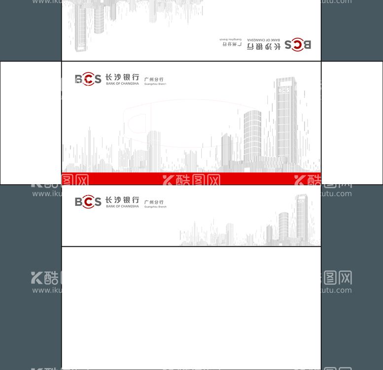 编号：65329709300823539386【酷图网】源文件下载-长沙银行