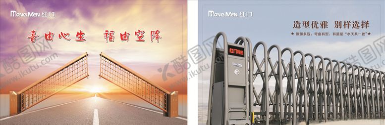 编号：18571607021645393760【酷图网】源文件下载-红门科技效果图展板