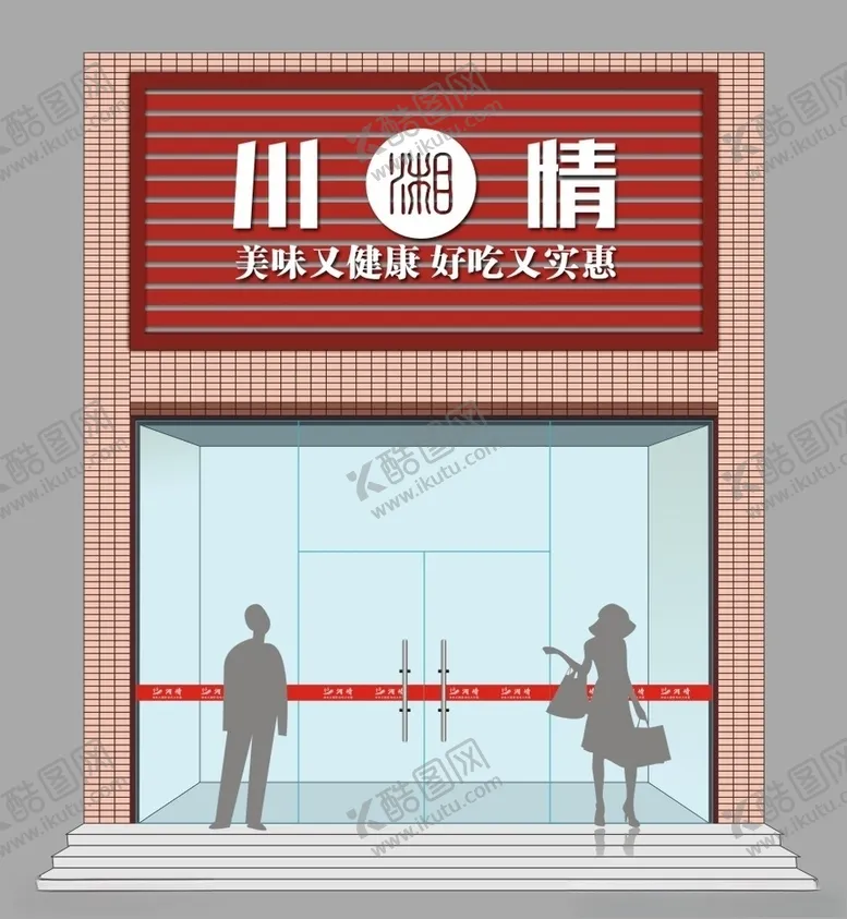 编号：30808306291007596513【酷图网】源文件下载-广告牌