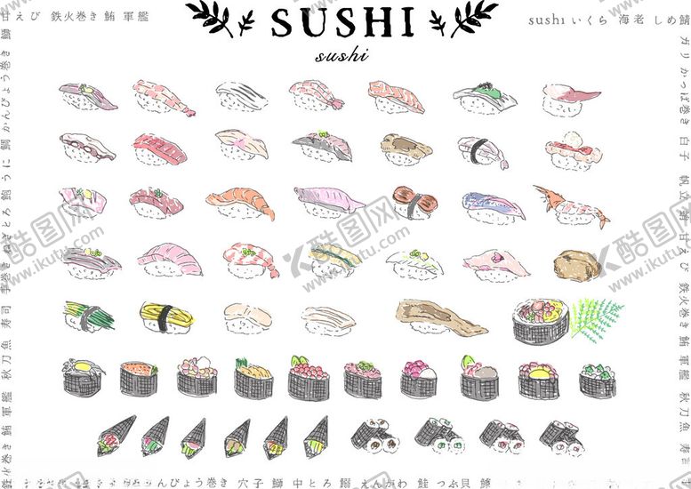 编号：14917911142214132256【酷图网】源文件下载-多样寿司食材展示图