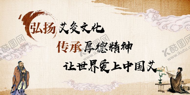 编号：35927409230927317831【酷图网】源文件下载-弘扬艾灸文化