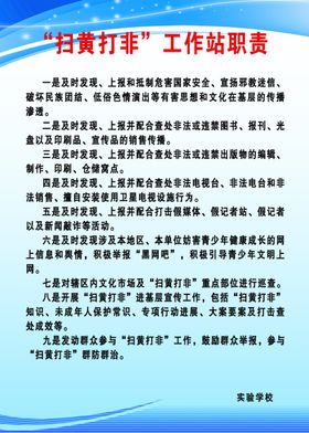 打黄打非
