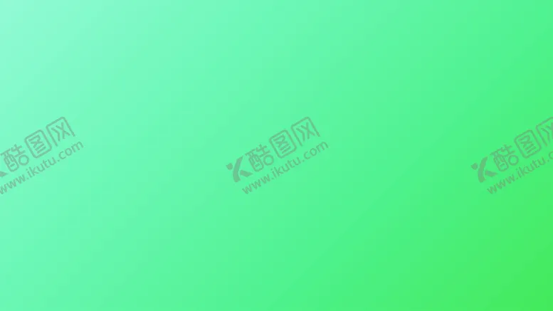 编号：64346810312323287331【酷图网】源文件下载-渐变背景素材