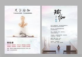瑜伽