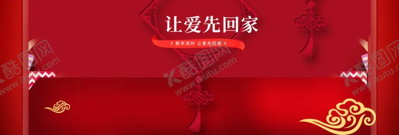 编号：51460506281854261189【酷图网】源文件下载-家装狂欢节