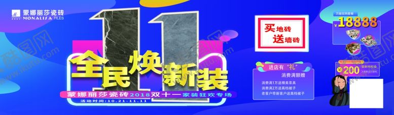 编号：21541610300045308238【酷图网】源文件下载-蒙娜丽莎