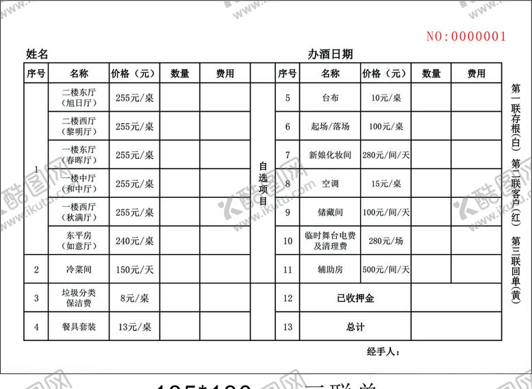 编号：35229307131144312713【酷图网】源文件下载-灯箱喷绘布单页名片横幅