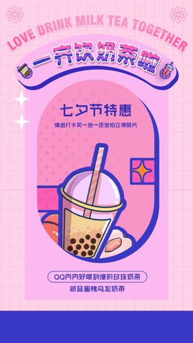 七夕传单礼物钜惠