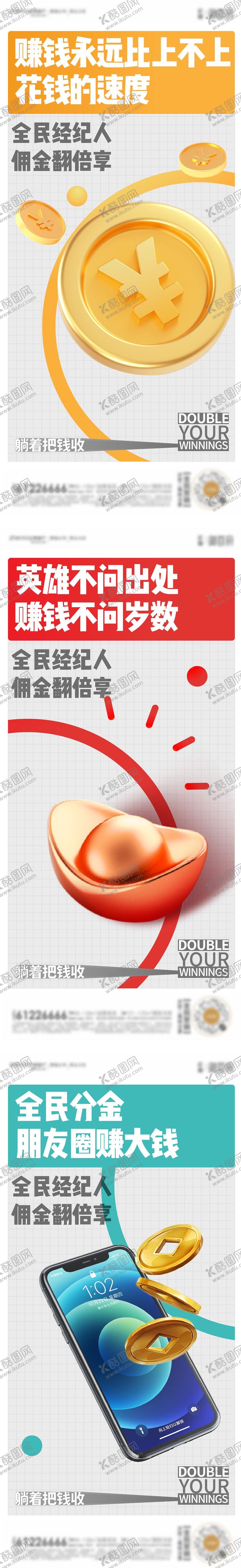编号：54010511210757599609【酷图网】源文件下载-老带新佣金海报